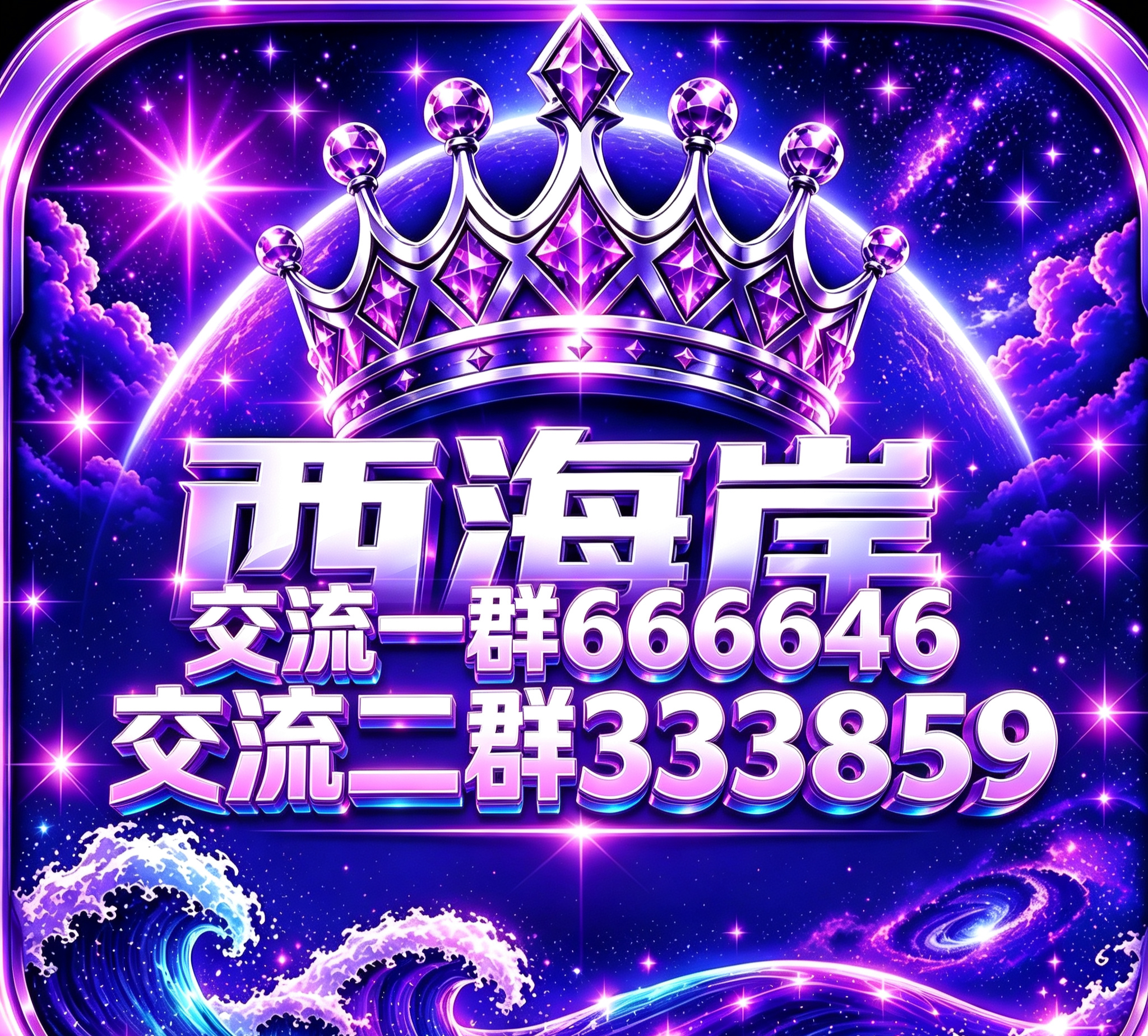 西海岸 送牛子