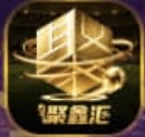 聚鑫汇